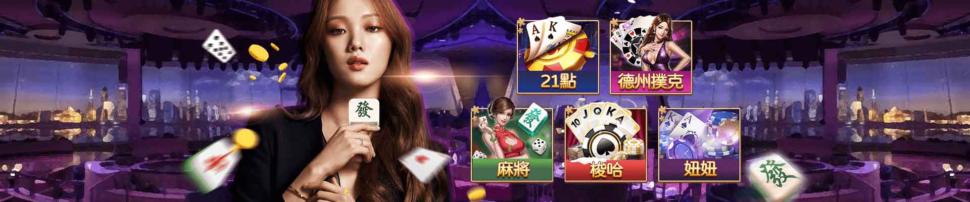 通盈娛樂城遊戲平台